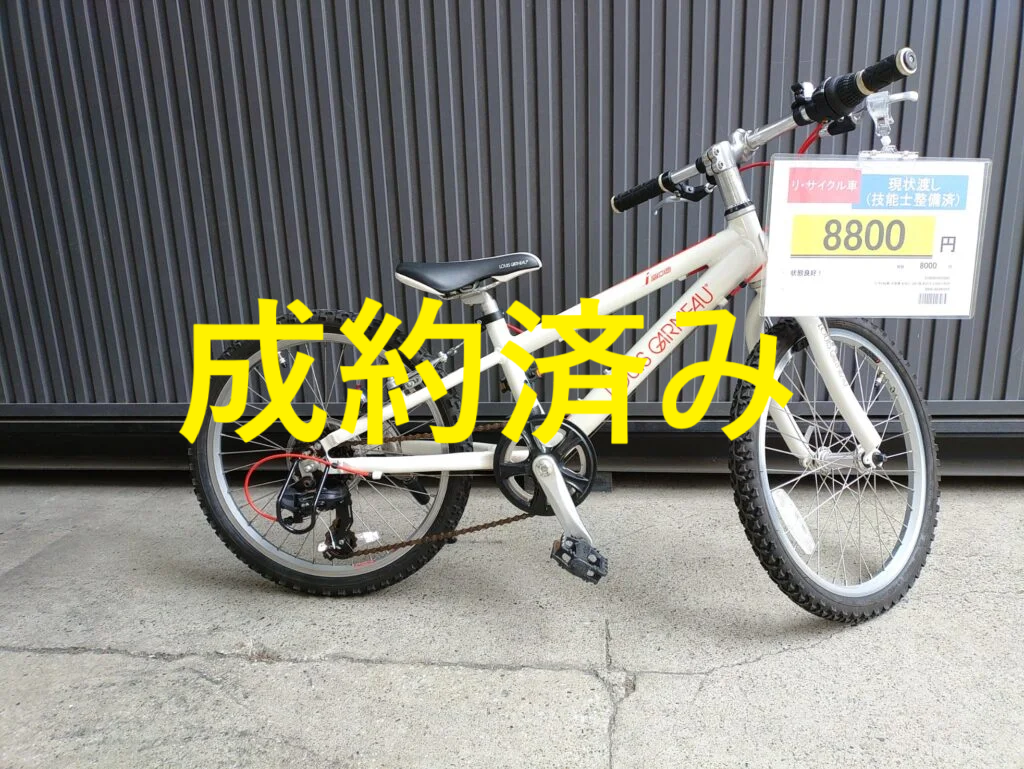 10/30更新】☆2024/9/14子供・幼児用中古自転車情報☆ | 02TOKYO 