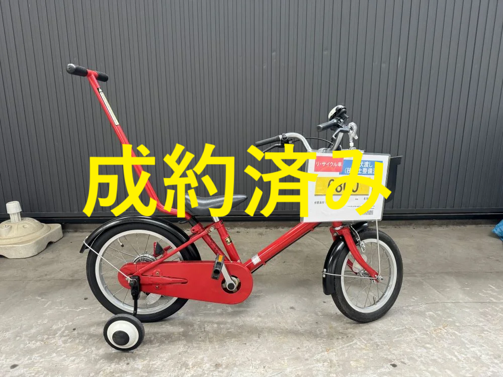 10/30更新】☆2024/9/14子供・幼児用中古自転車情報☆ | スマホ版は 