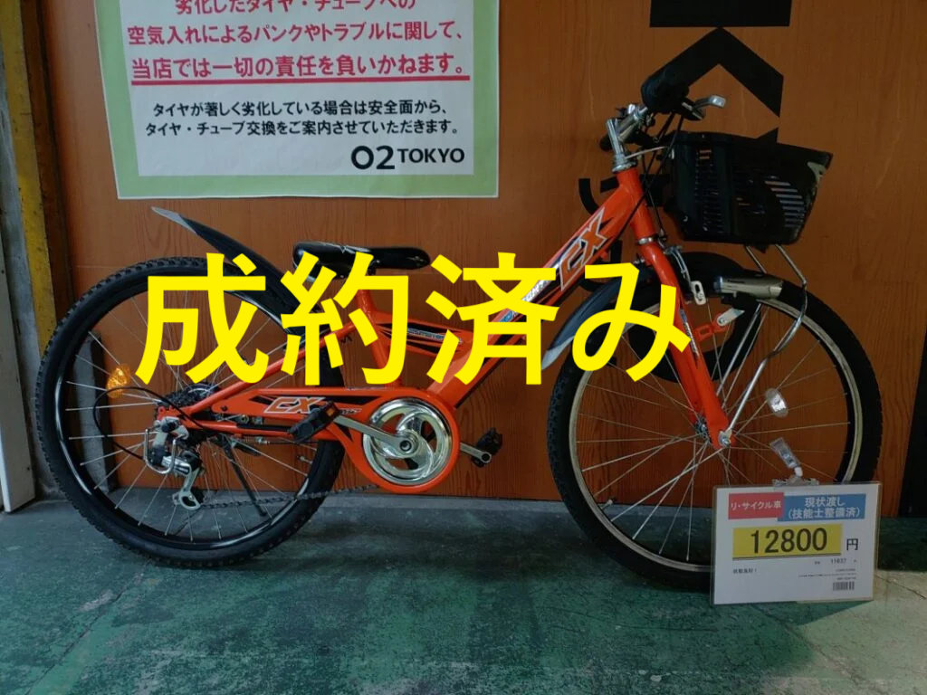 12/8更新】☆2024年11月 子供・幼児用中古自転車情報☆ | 02TOKYO 