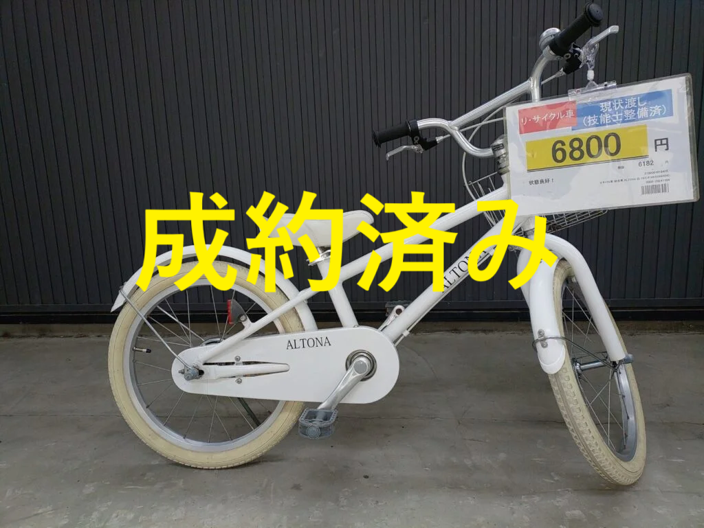 12/8更新】☆2024年11月 子供・幼児用中古自転車情報☆ | スマホ版は 