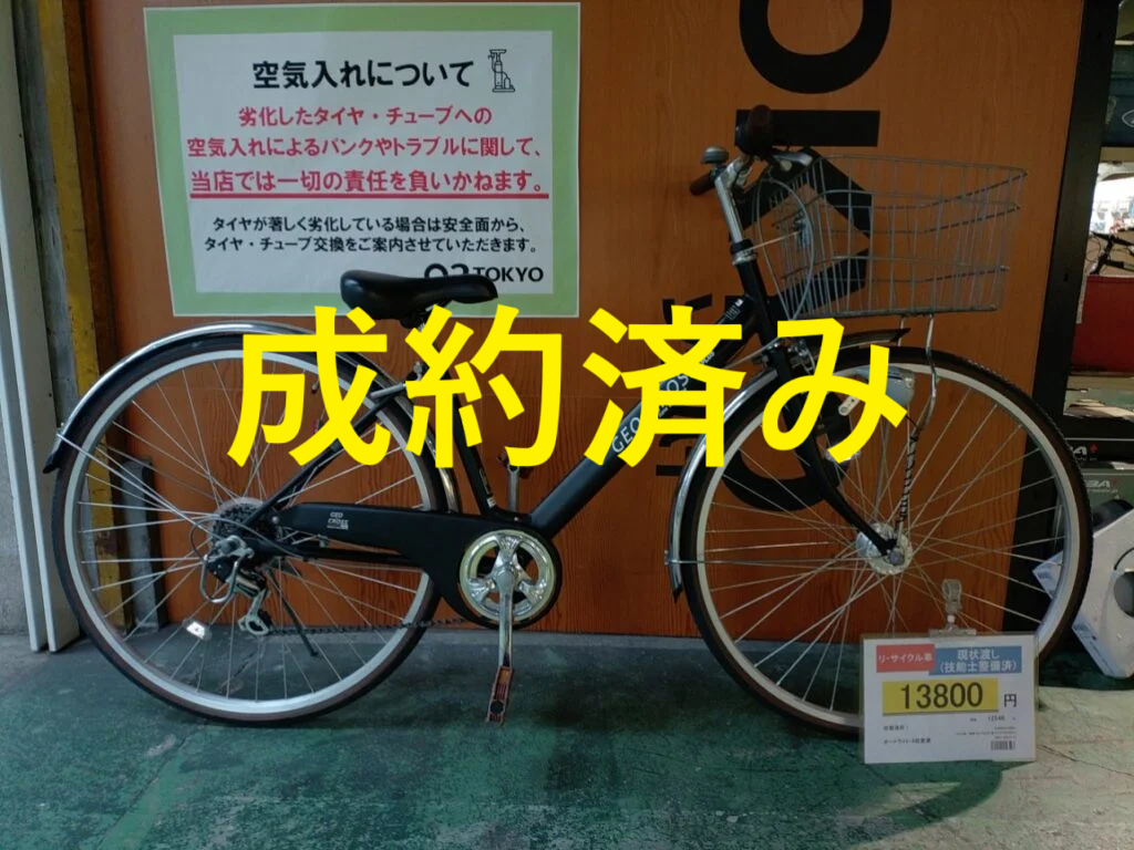 12/2更新】☆2024年11月 大人用中古自転車情報☆ | 02TOKYO自転車 