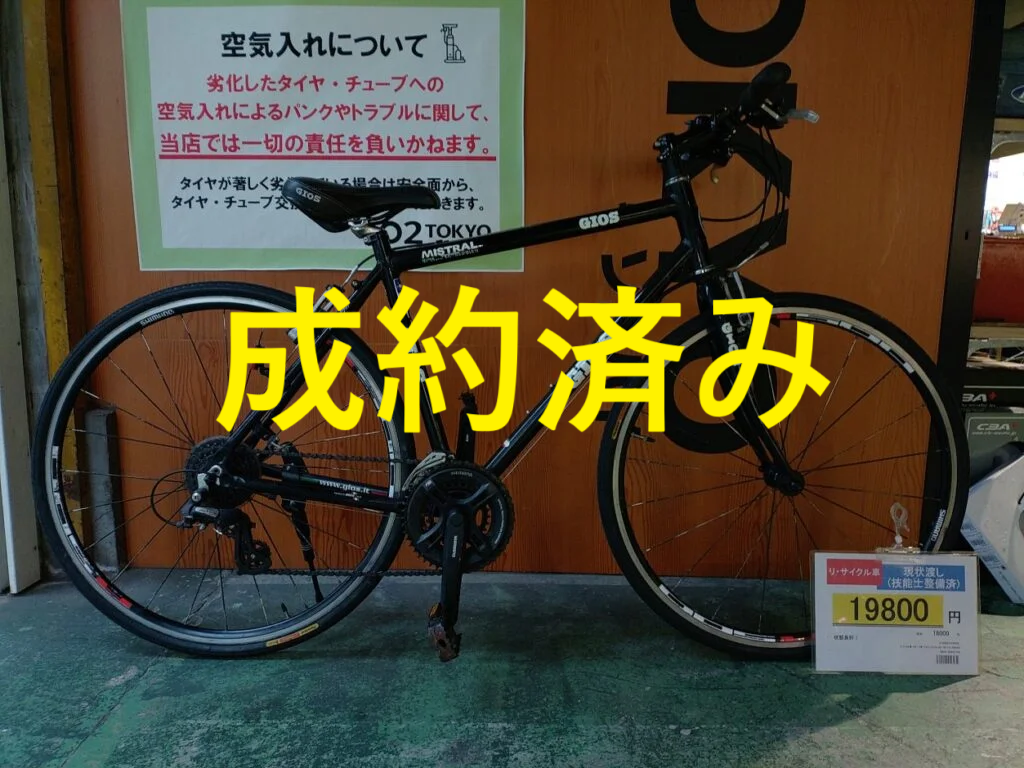 12/2更新】☆2024年11月 大人用中古自転車情報☆ | スマホ版は右側の 