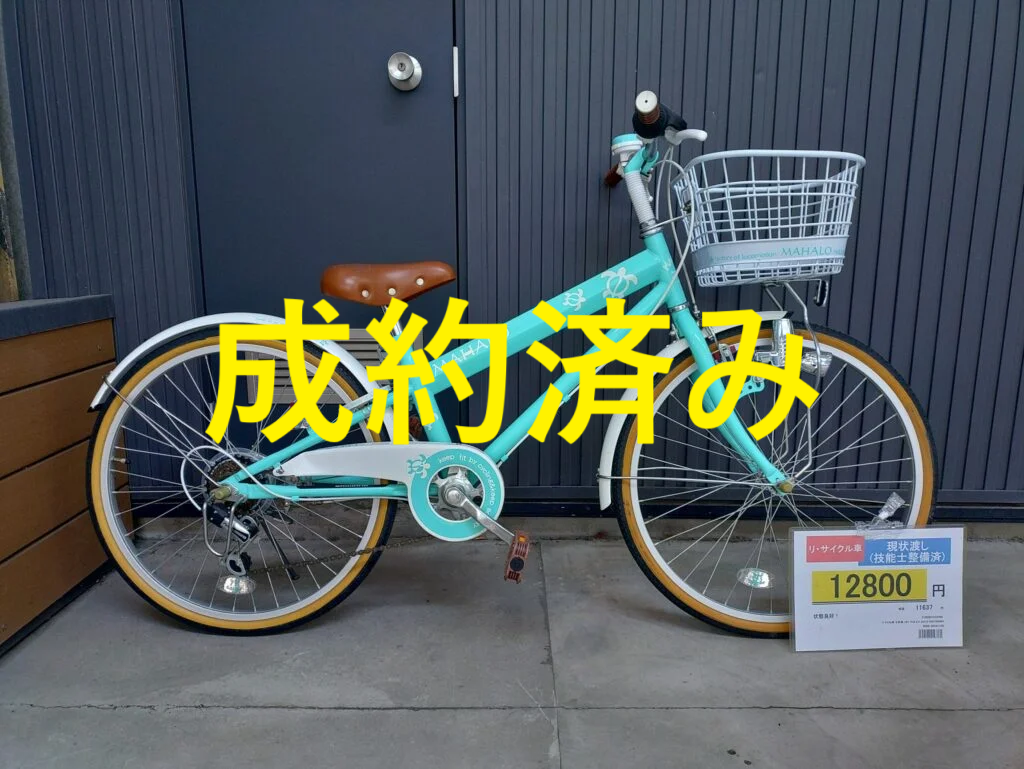 2/3AM更新】☆2024年12・2025年1月 子供・幼児用中古自転車情報 