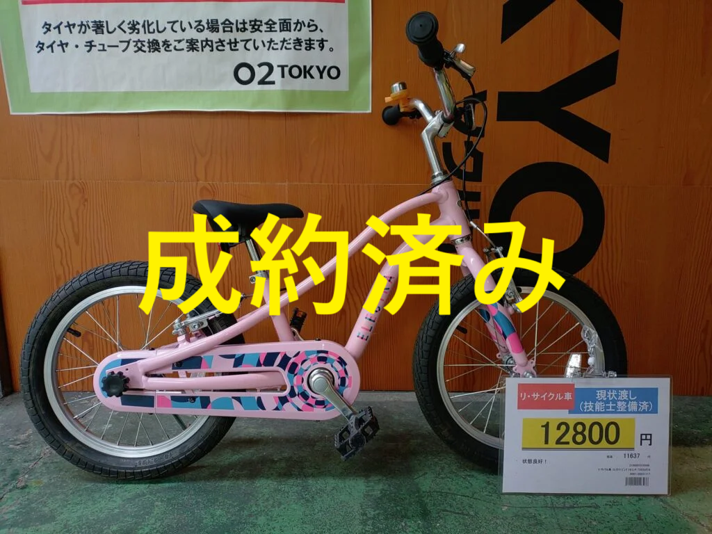 2/3AM更新】☆2024年12・2025年1月 子供・幼児用中古自転車情報 