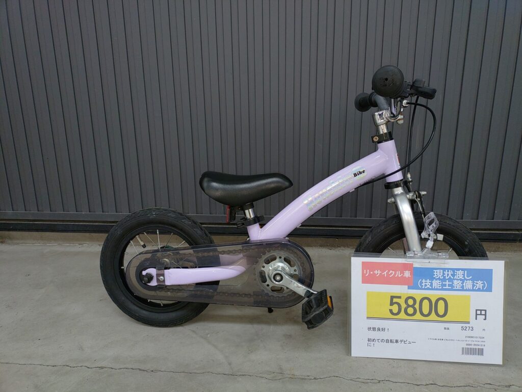 送料込み　へんしんバイク2    12インチ　パープル