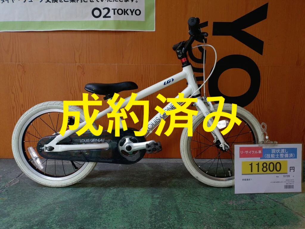 2/3AM更新】☆2024年12・2025年1月 子供・幼児用中古自転車情報 