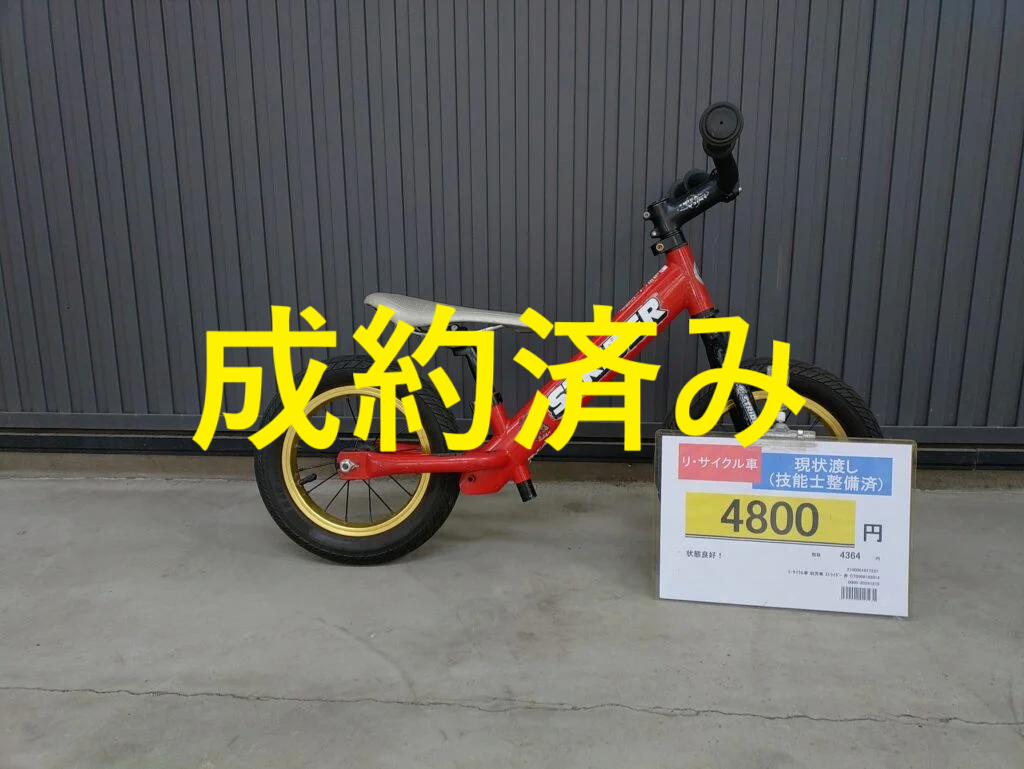 子供用自転車 | 02TOKYO自転車 入荷情報ブログ