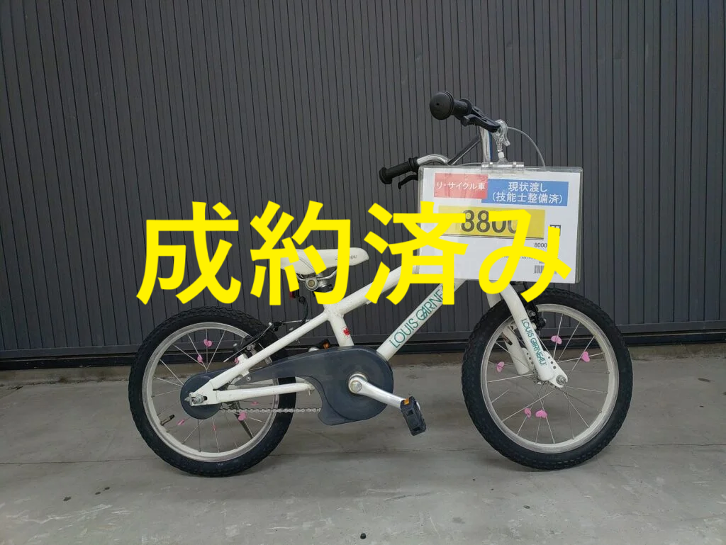 3/30PM更新】☆2025年2・3月 子供・幼児用中古自転車情報☆ | スマホ版 