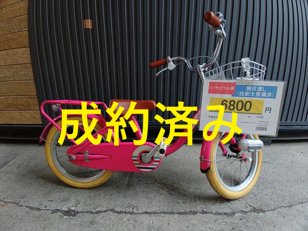 3/30PM更新】☆2025年2・3月 子供・幼児用中古自転車情報☆ | スマホ版 