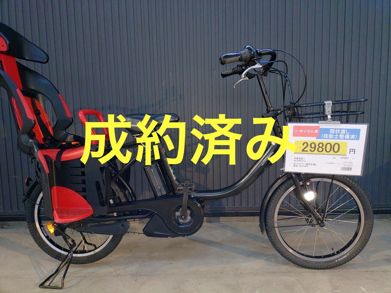 【4/30PM更新】★2025年4月　大人用中古自転車情報★