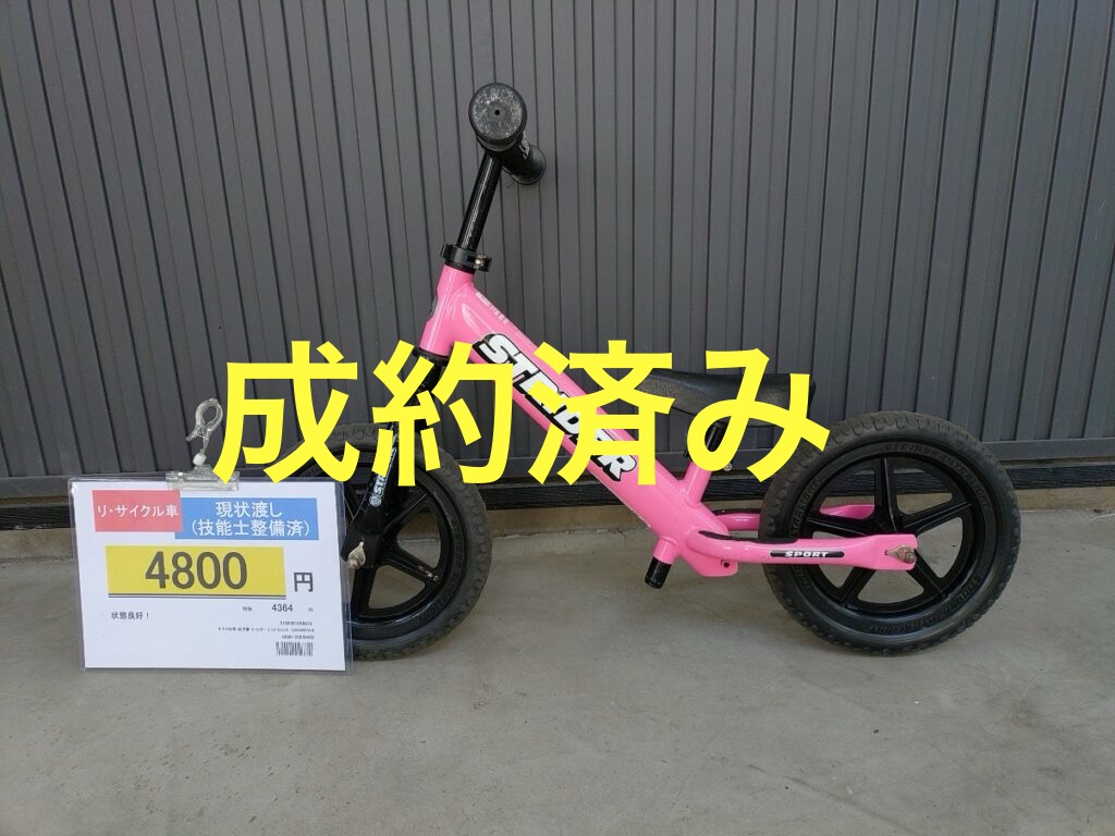 【4/30PM更新】★2025年4月　子供・幼児用中古自転車情報★