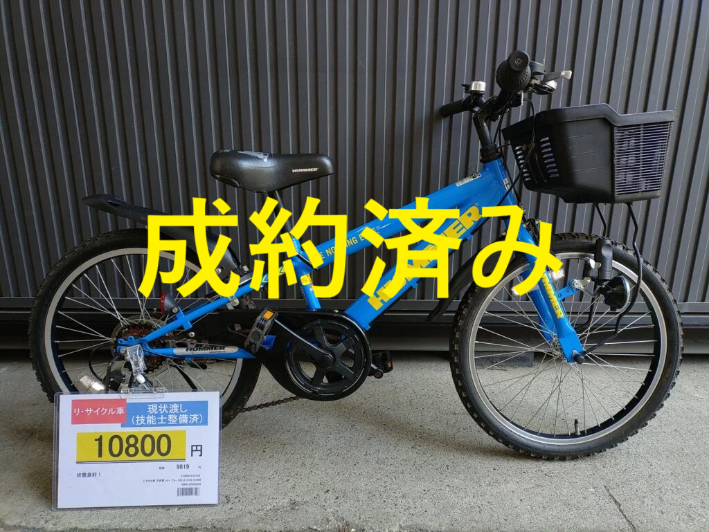6/1AM更新】☆2025年5月 子供・幼児用中古自転車情報☆ | スマホ版は 