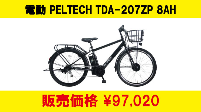 《25/7/14更新》PELTECH TDA-207ZP 在庫情報