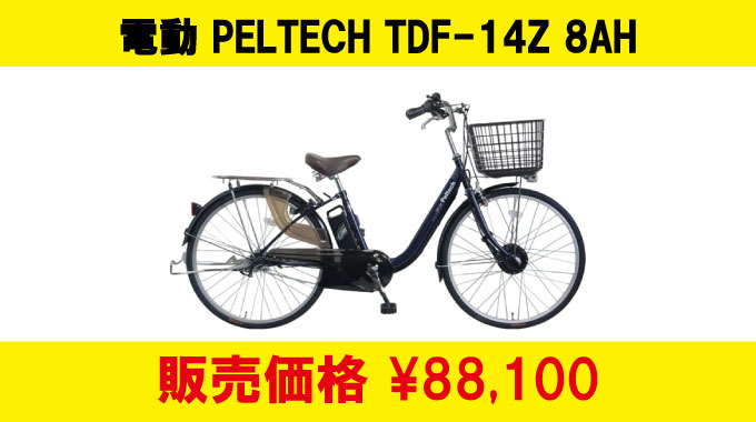 《25/7/14更新》PELTECH TDF-14Z 在庫情報