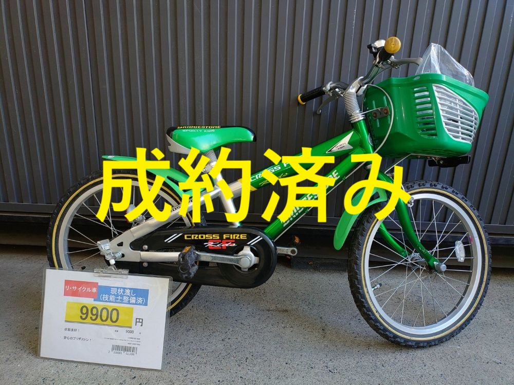 25&frasl;11&frasl;1更新》☆2025年10月 大人&amp;子供用中古自転車の在庫情報