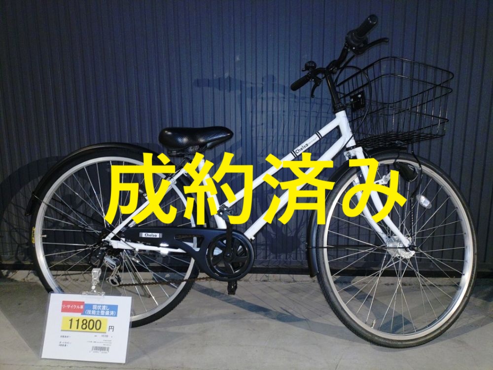 25/12/1更新》☆2025年11月 大人&子供用中古自転車の在庫情報 