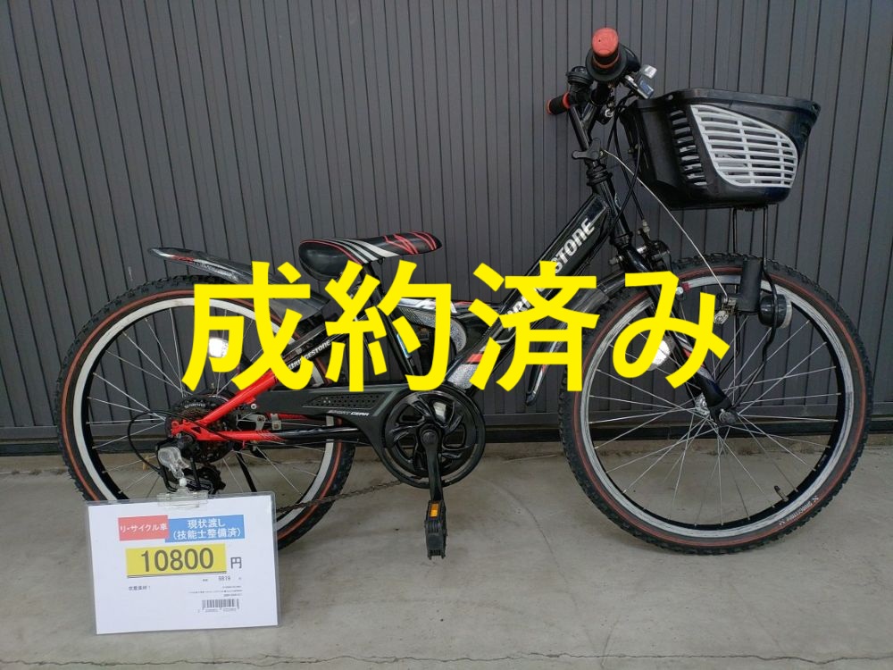 25/12/1更新》☆2025年11月 大人&子供用中古自転車の在庫情報 