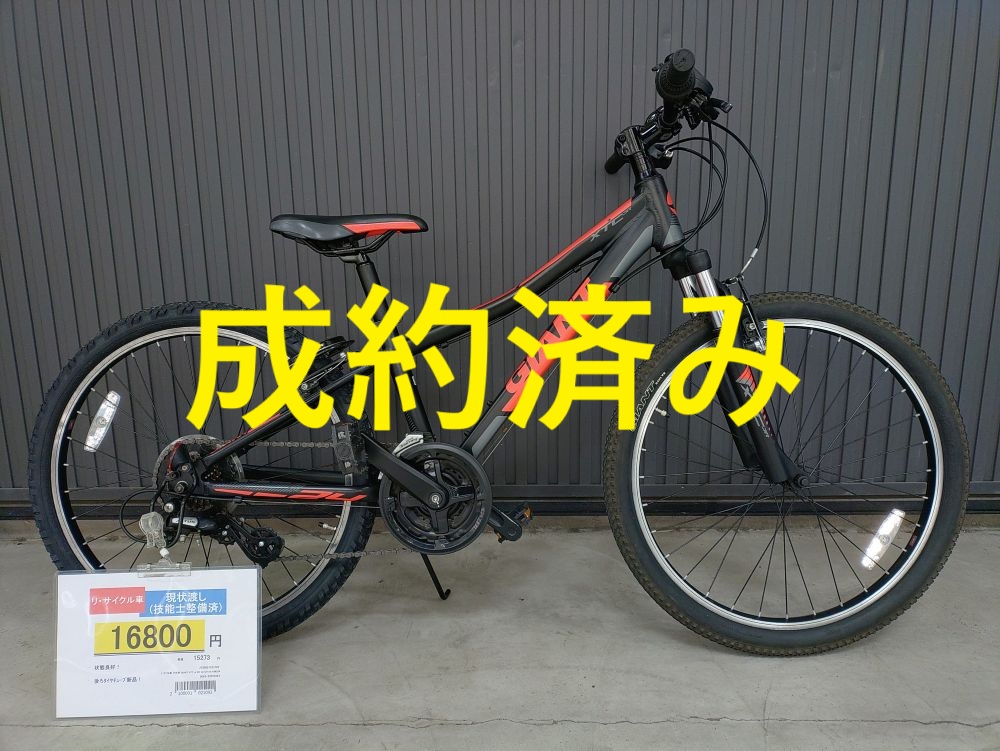 25/12/1更新》☆2025年11月 大人&子供用中古自転車の在庫情報 