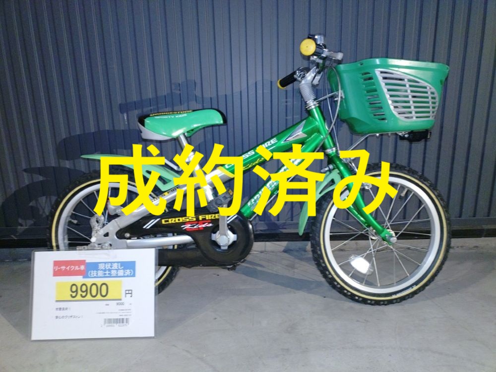 25/12/1更新》☆2025年11月 大人&子供用中古自転車の在庫情報 