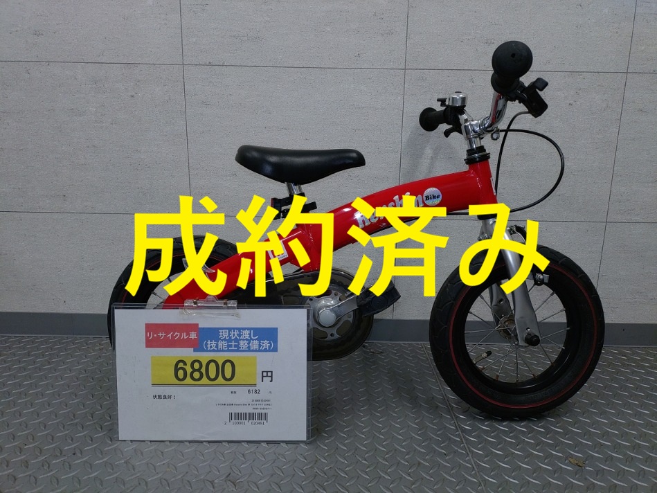 26/1/31更新》☆2026年1月 大人&子供用中古自転車