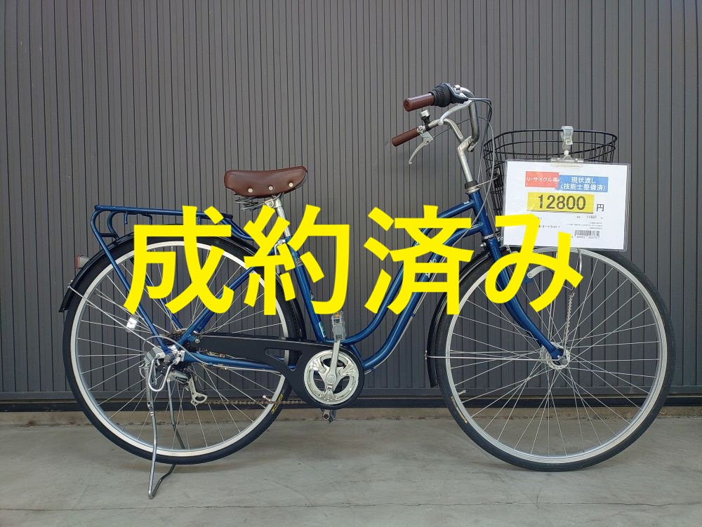 26/4/30更新》☆2026年4月 大人&子供用中古自転車の在庫情報 