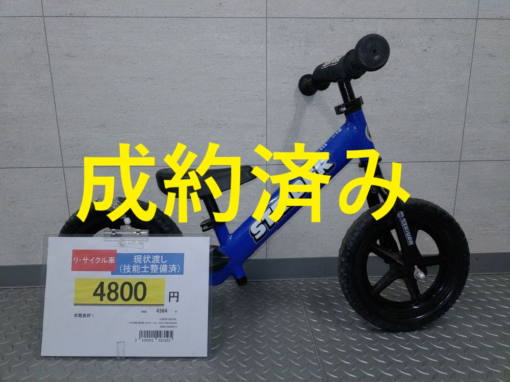 26/4/30更新》☆2026年4月 大人&子供用中古自転車の在庫情報 