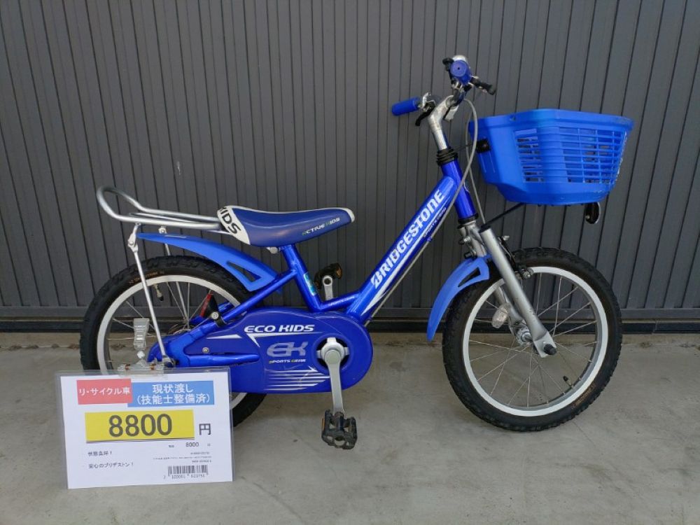子供車 16インチ ブルー 整備済 楽天市場】16cm（キッズ・ジュニア用 